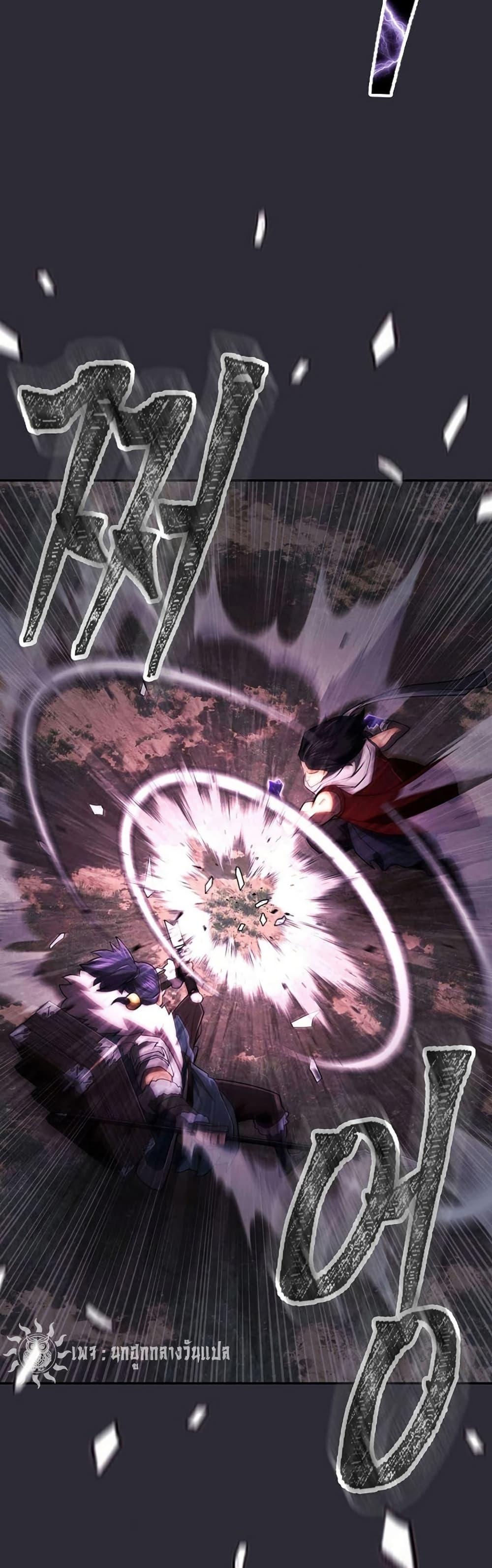 Sword Demon Island ตอนที่ 27 19