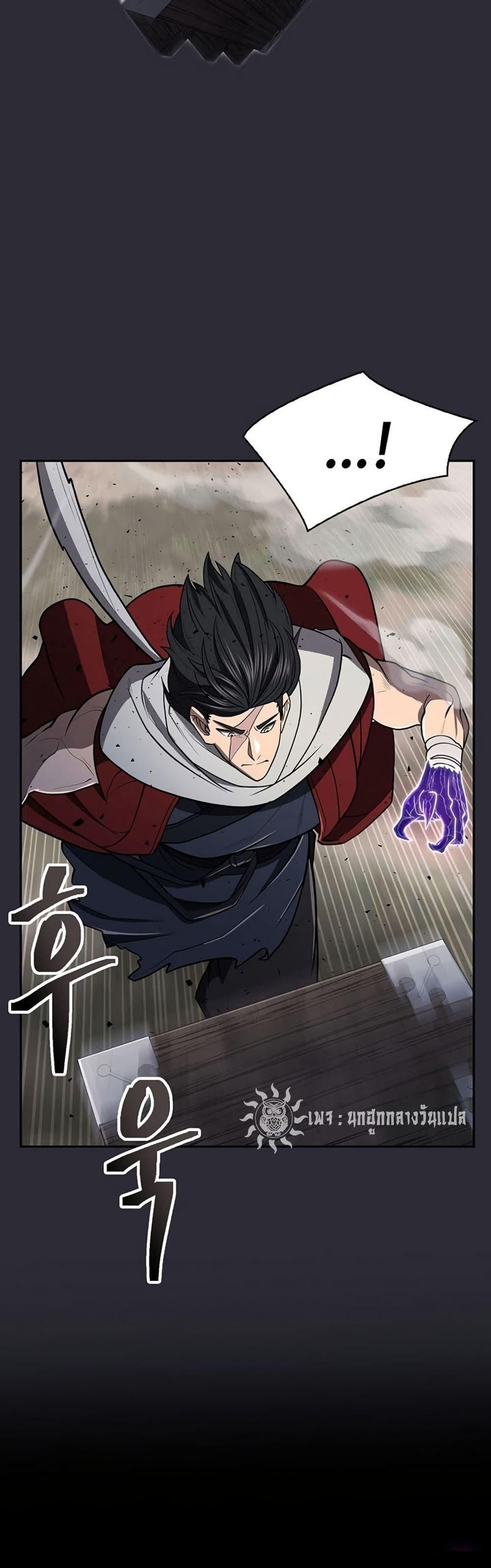 Sword Demon Island ตอนที่ 27 24