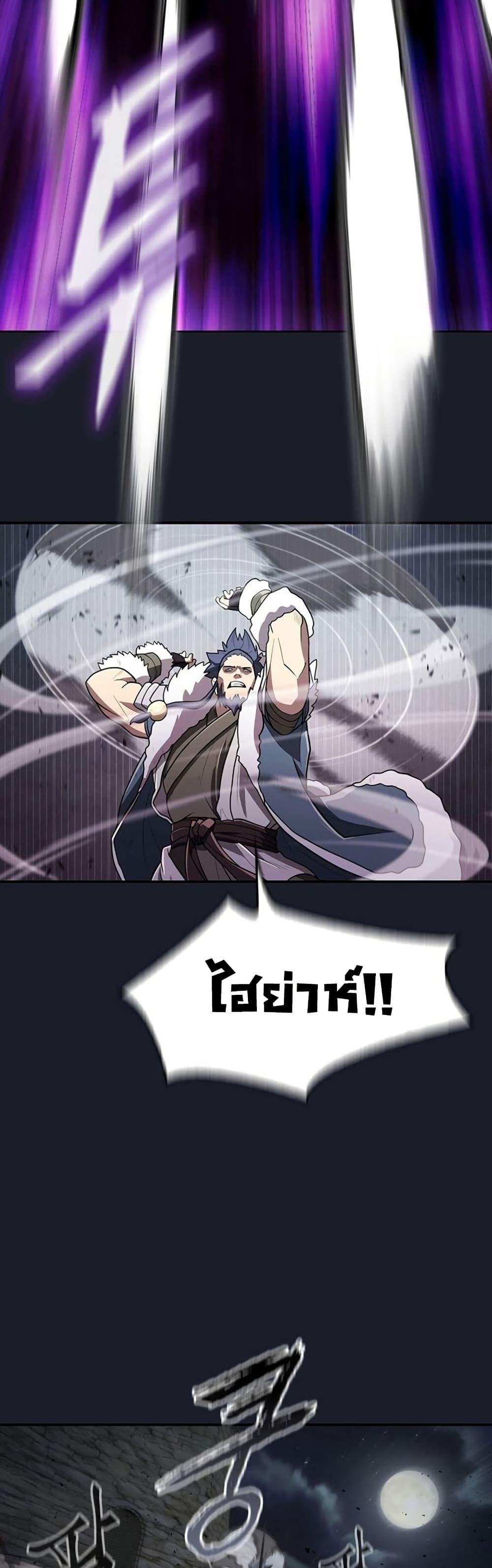 Sword Demon Island ตอนที่ 27 34