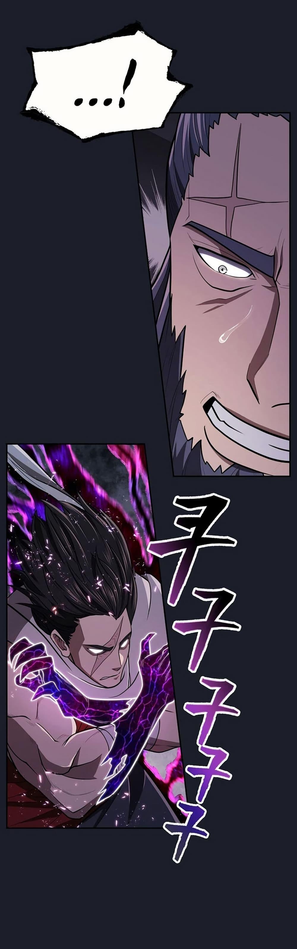 Sword Demon Island ตอนที่ 27 32