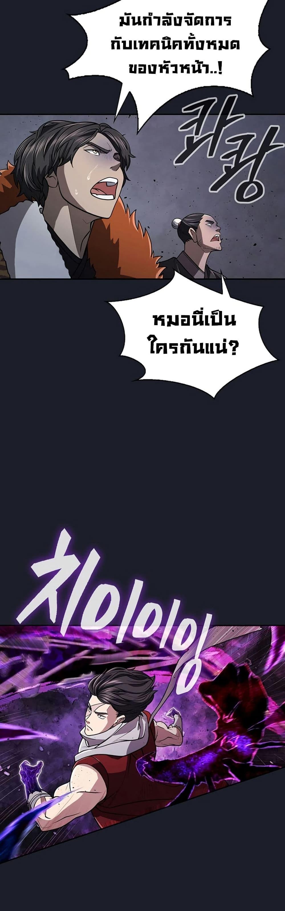 Sword Demon Island ตอนที่ 27 37