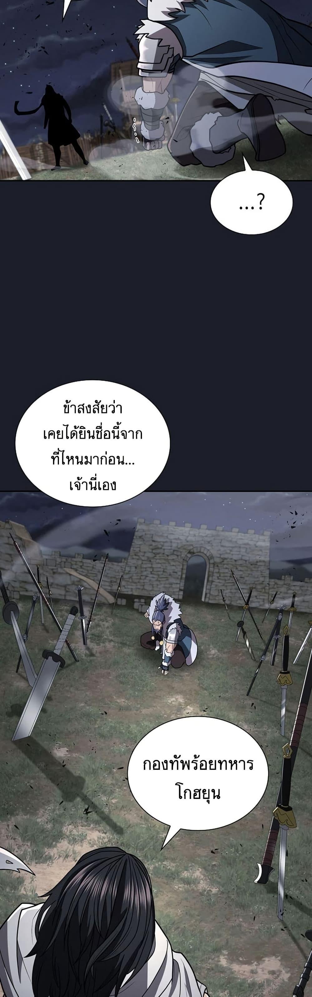 Sword Demon Island ตอนที่ 27 41