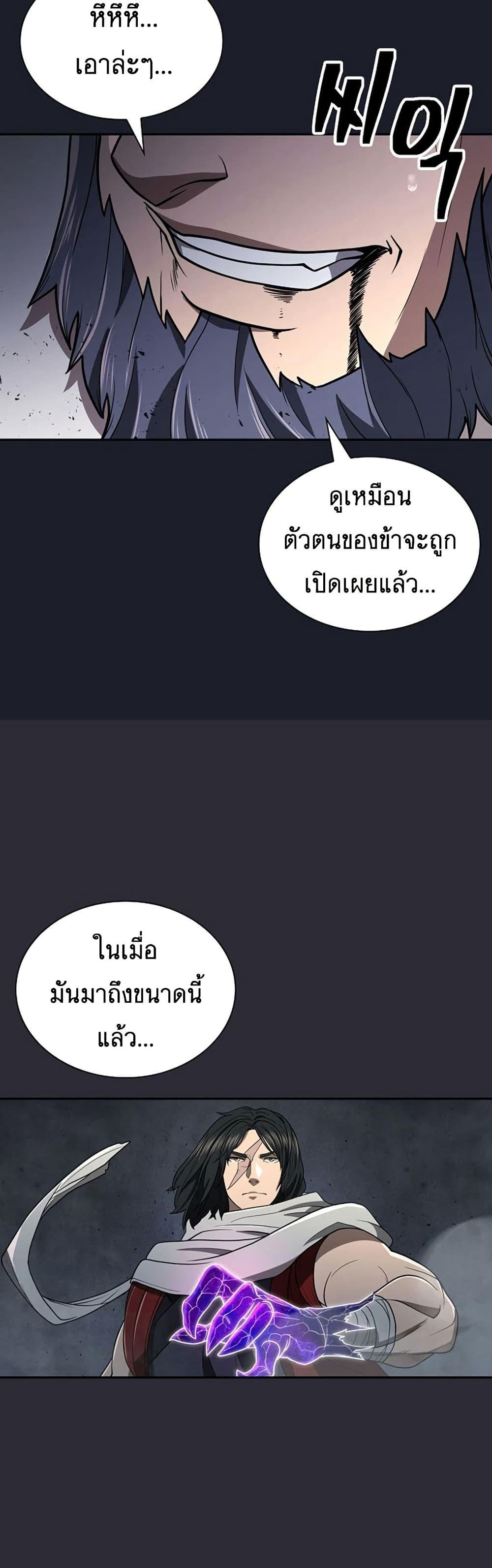 Sword Demon Island ตอนที่ 27 48