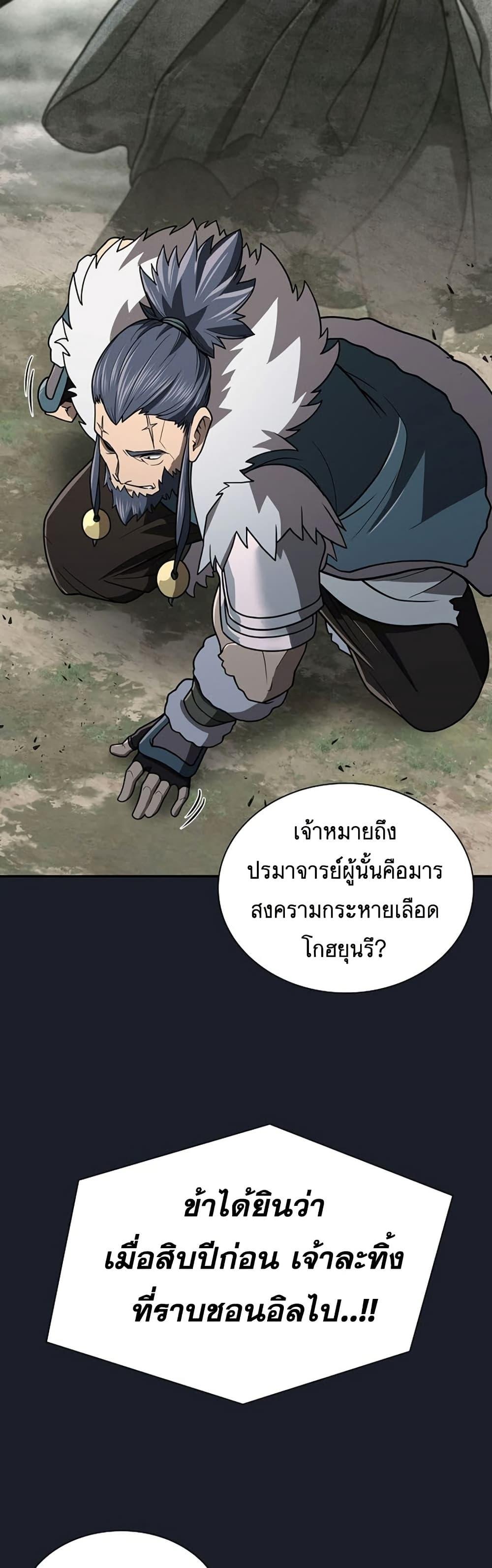 Sword Demon Island ตอนที่ 27 47