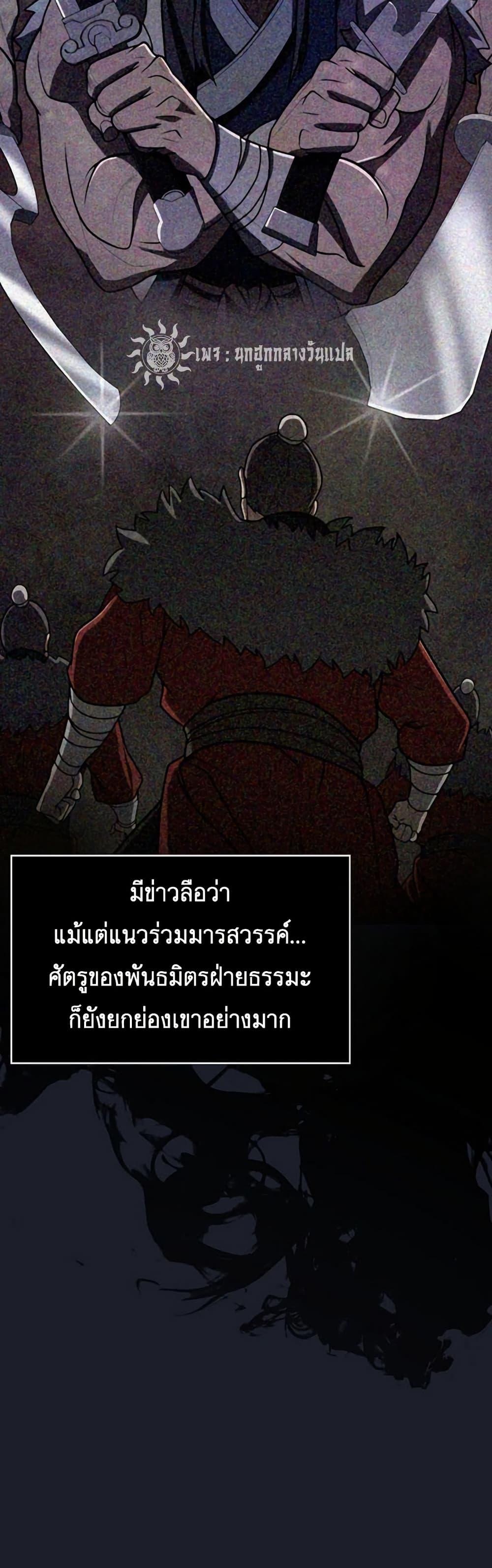 Sword Demon Island ตอนที่ 27 45