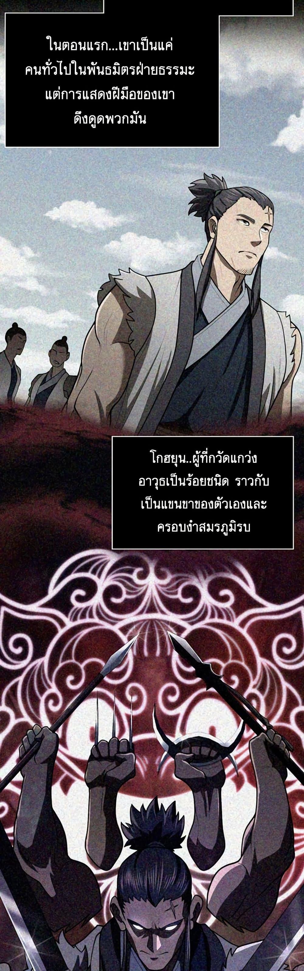 Sword Demon Island ตอนที่ 27 44