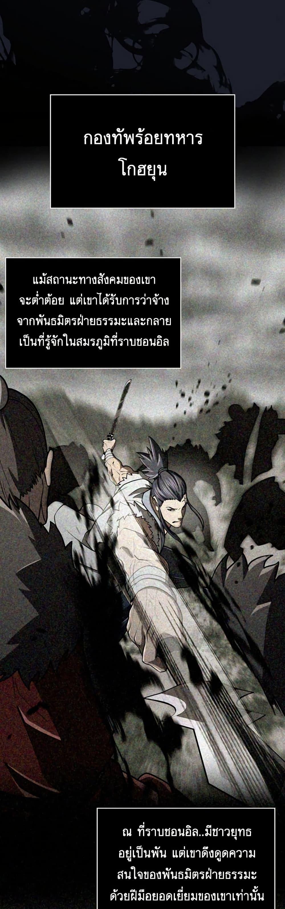 Sword Demon Island ตอนที่ 27 43