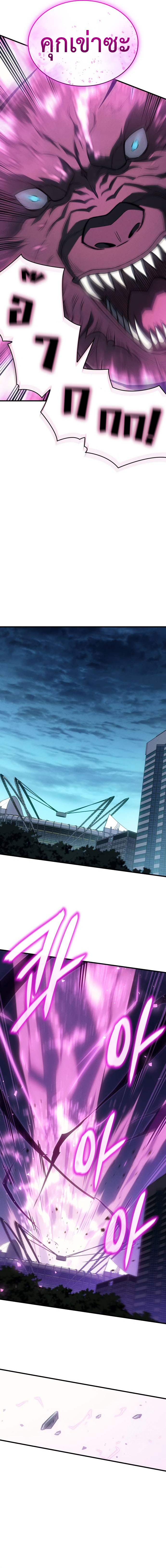 Regressing with the King’s Power ตอนที่ 66 25