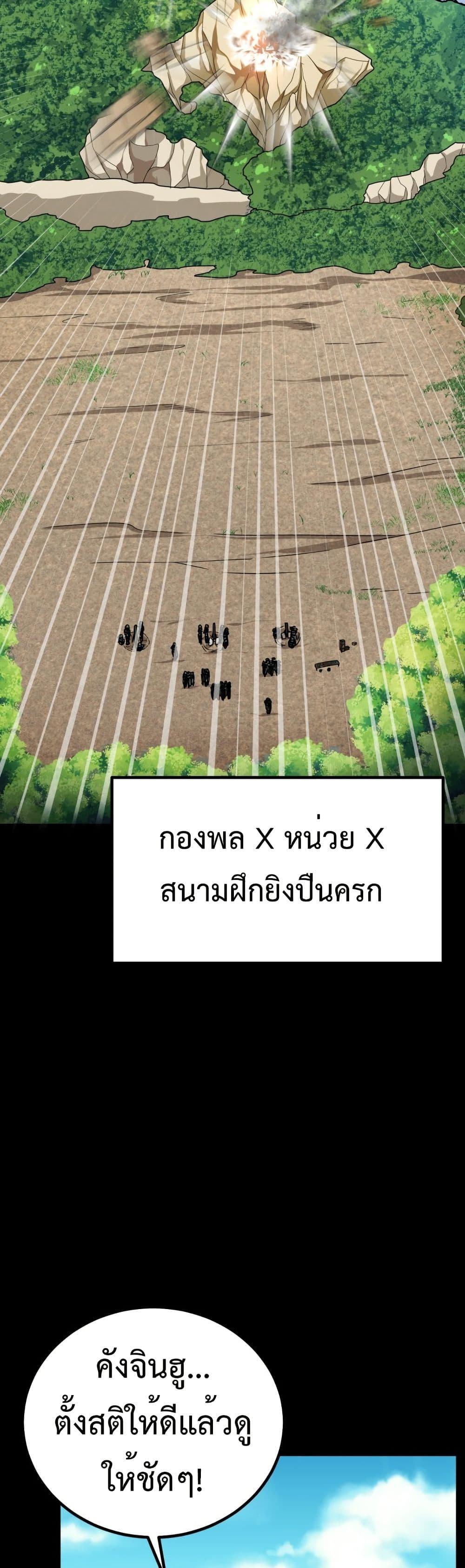 Investors Who See the Future ตอนที่ 2 3