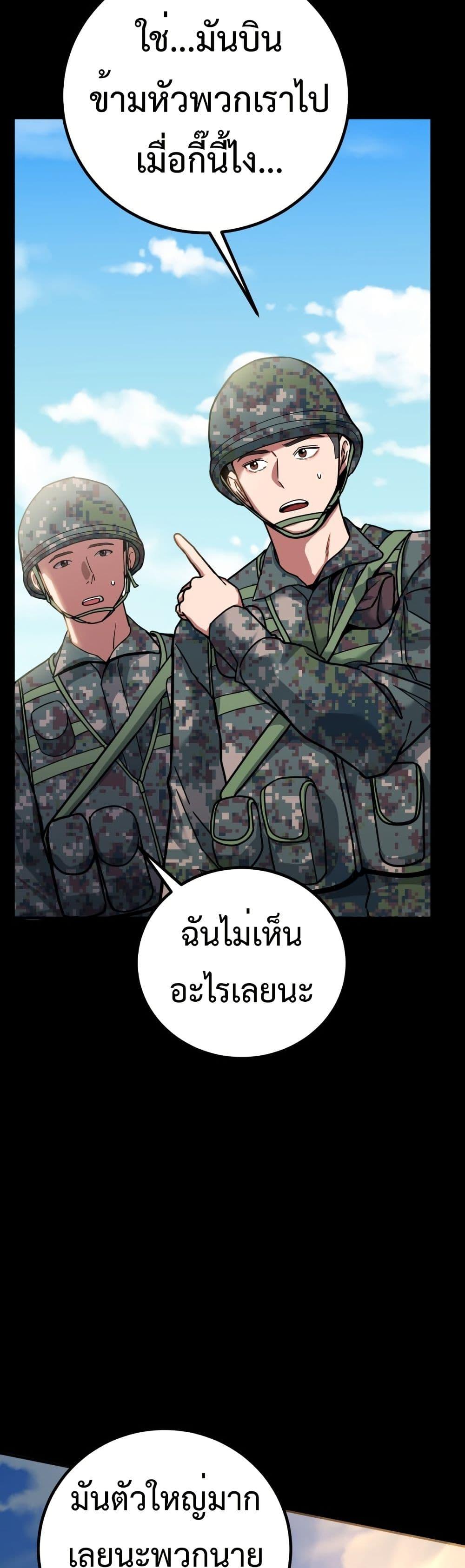 Investors Who See the Future ตอนที่ 2 10