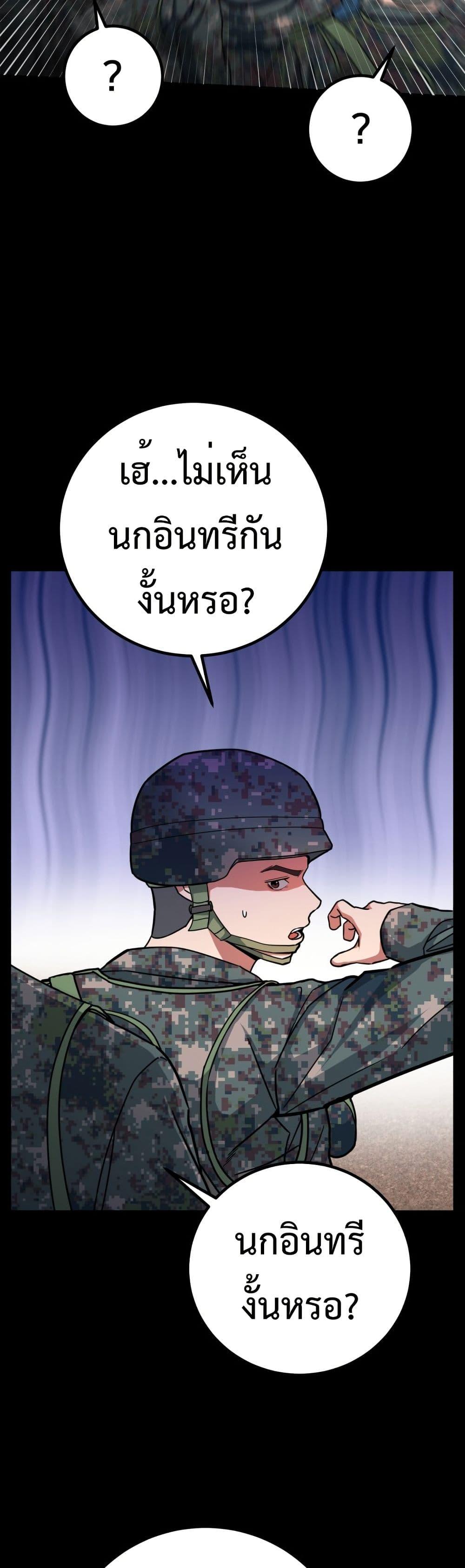 Investors Who See the Future ตอนที่ 2 9