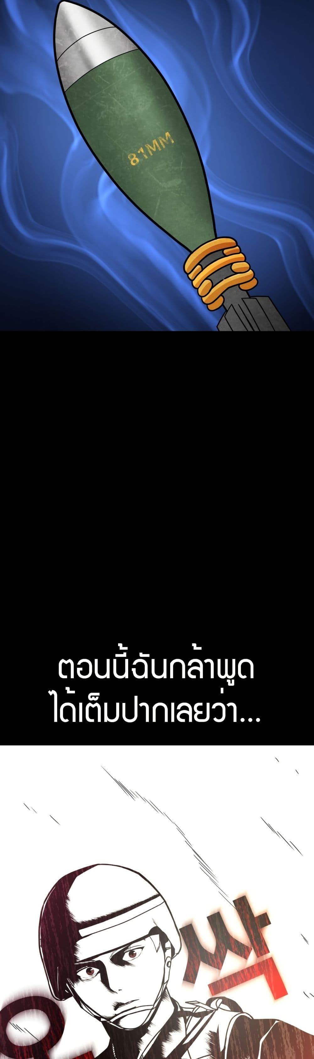 Investors Who See the Future ตอนที่ 2 15