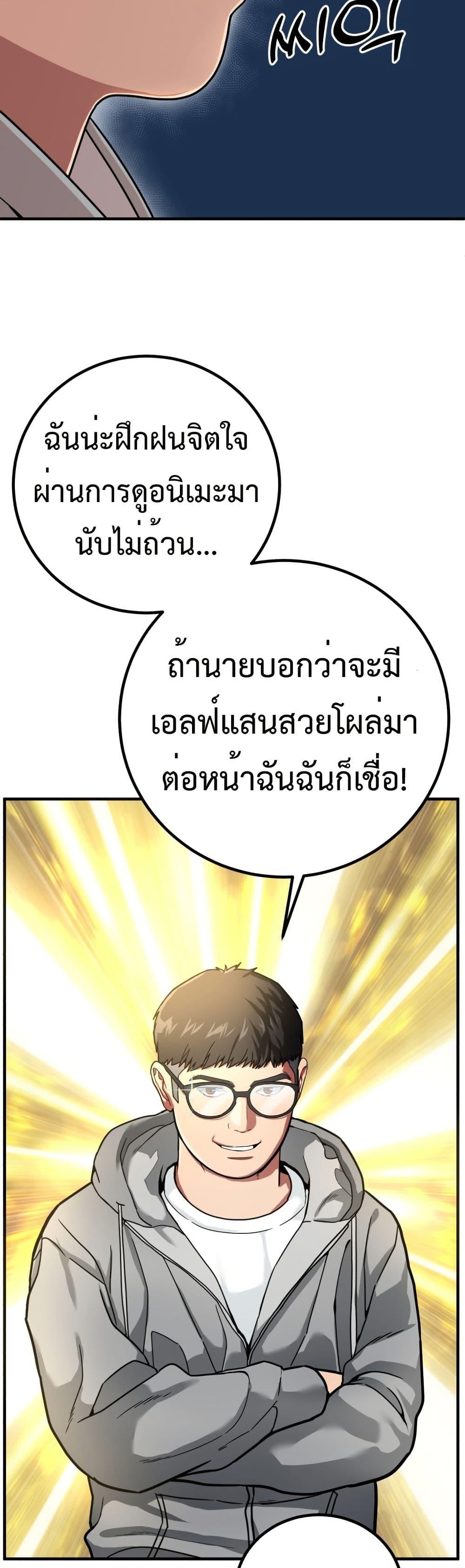 Investors Who See the Future ตอนที่ 2 24