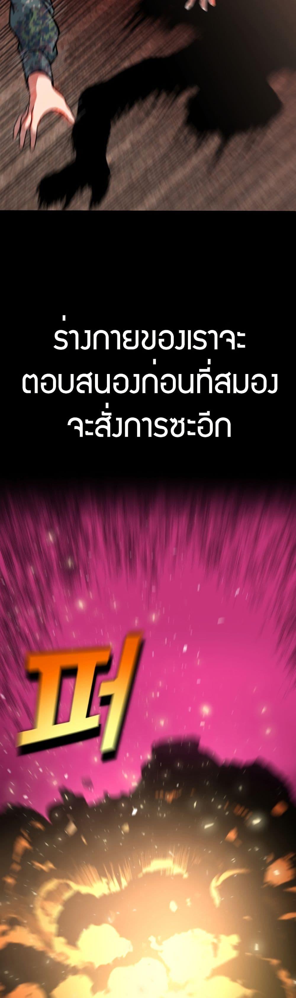 Investors Who See the Future ตอนที่ 2 17