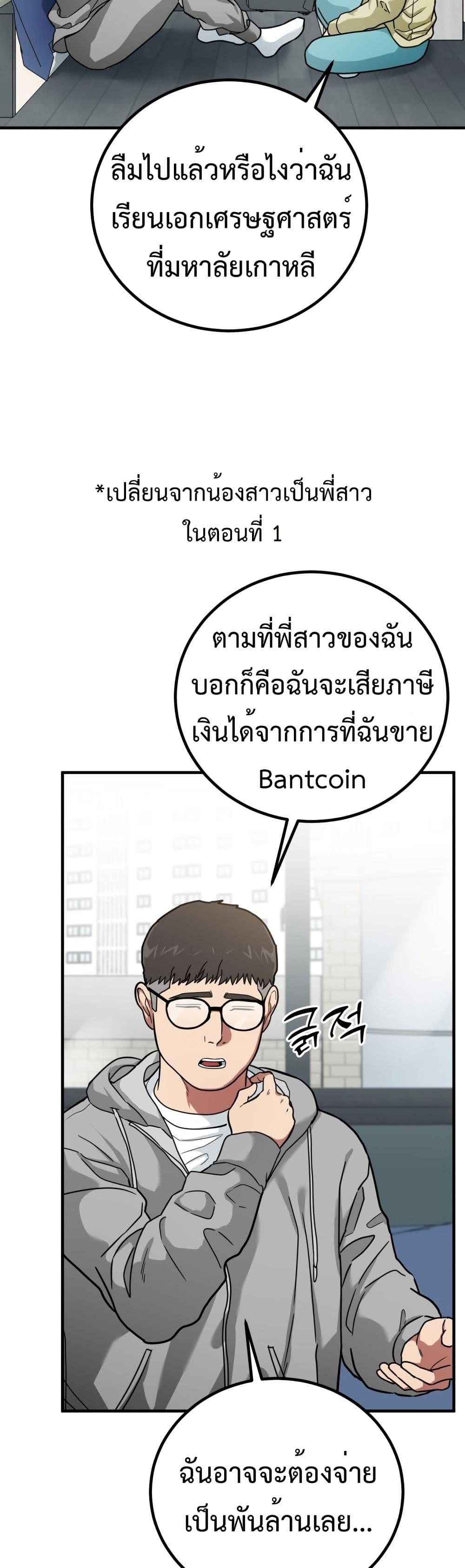 Investors Who See the Future ตอนที่ 2 30