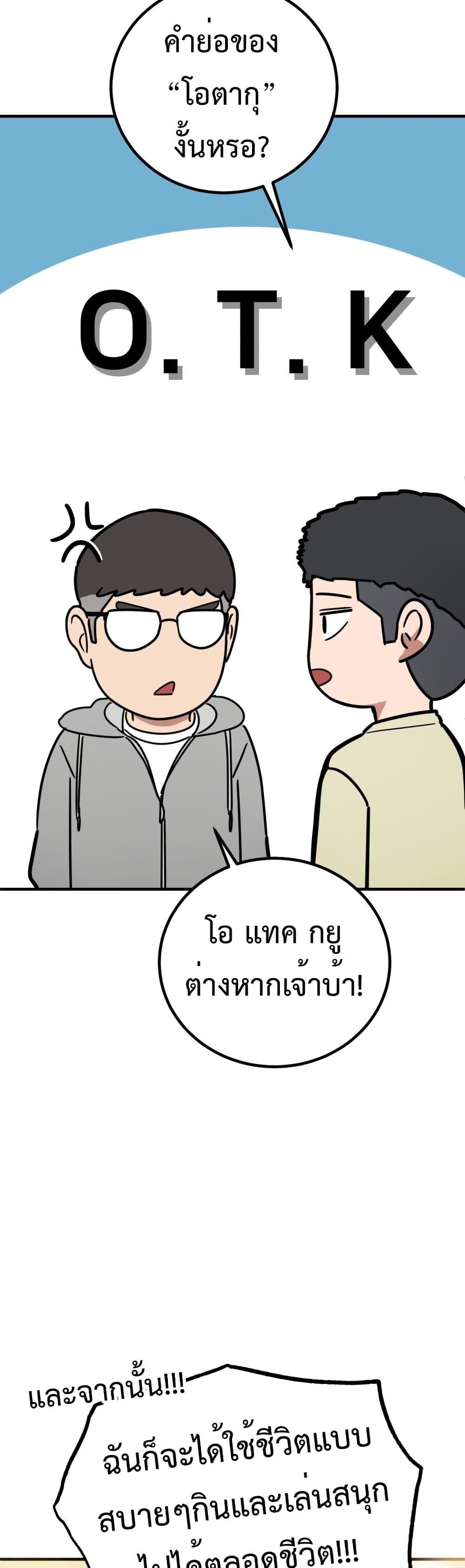 Investors Who See the Future ตอนที่ 2 32
