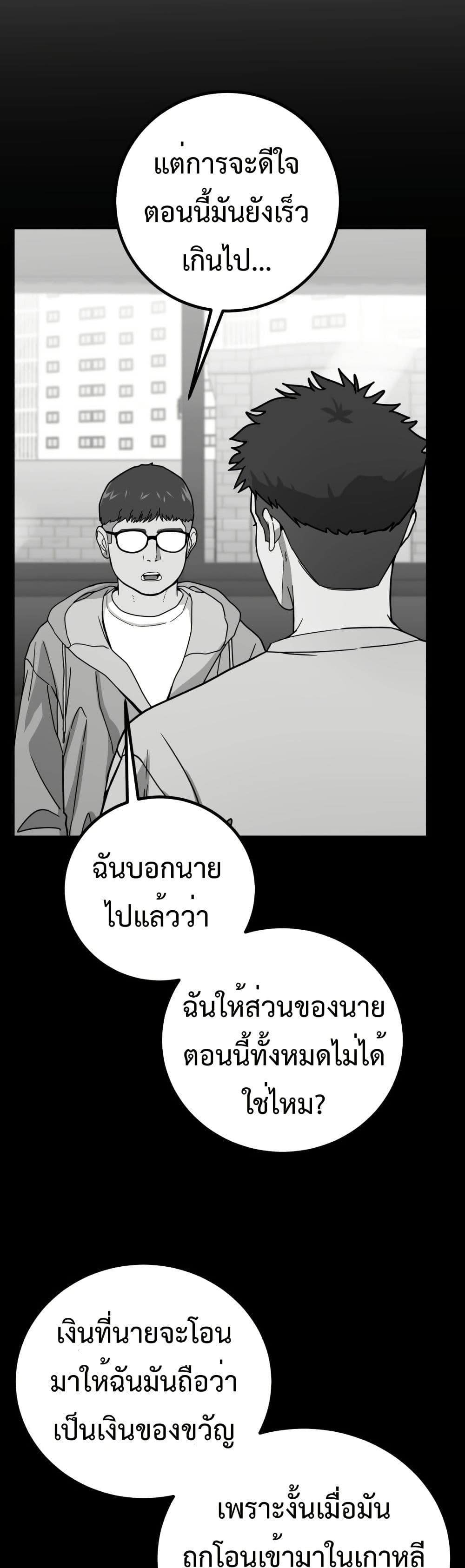 Investors Who See the Future ตอนที่ 2 39