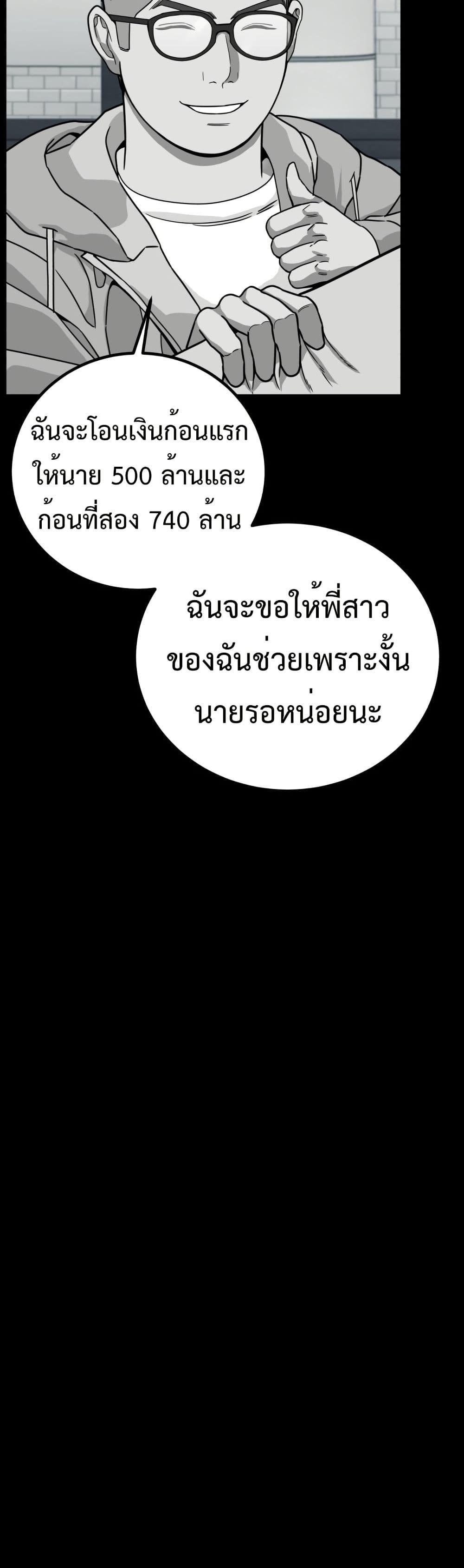 Investors Who See the Future ตอนที่ 2 41