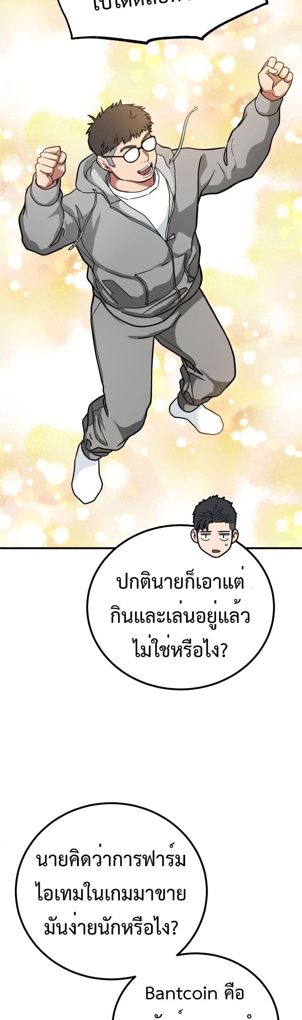 Investors Who See the Future ตอนที่ 2 33