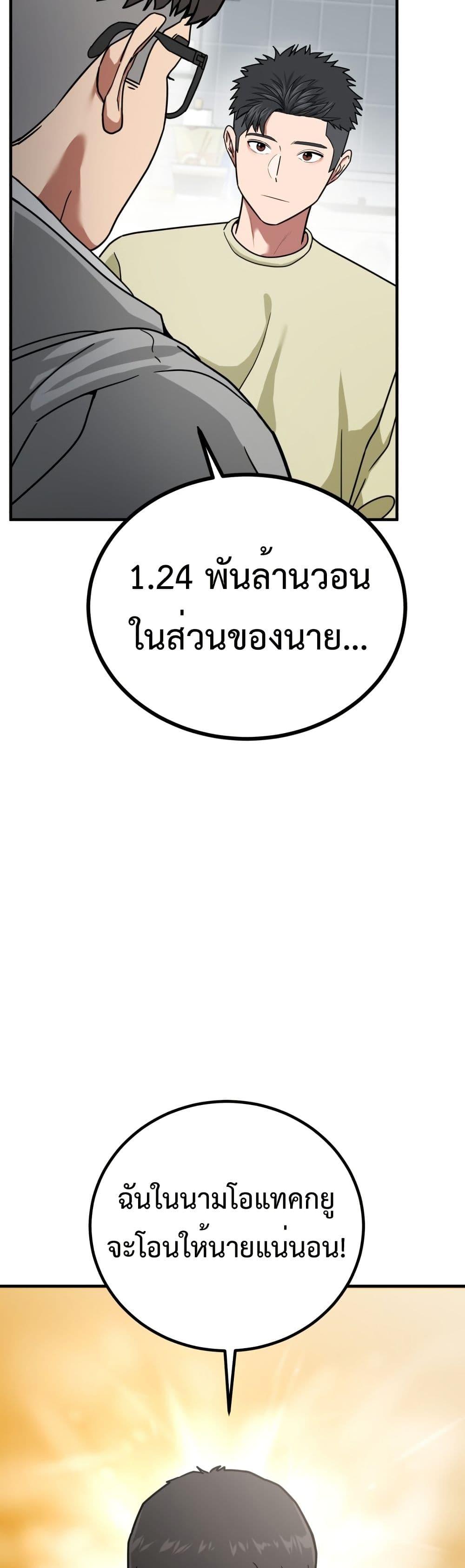 Investors Who See the Future ตอนที่ 2 35