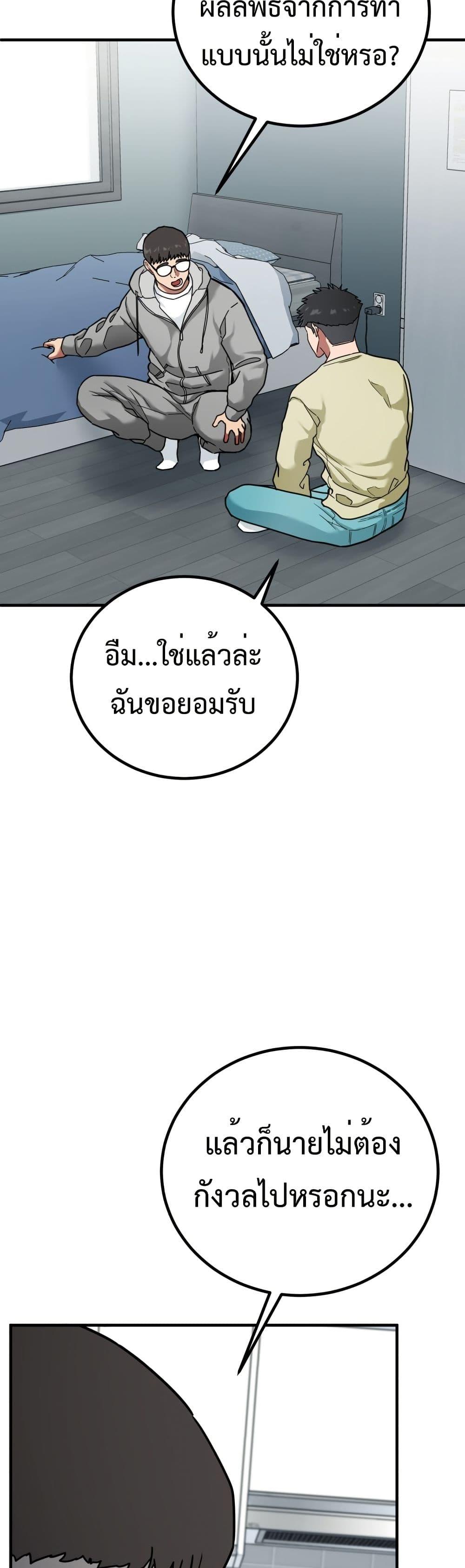 Investors Who See the Future ตอนที่ 2 34
