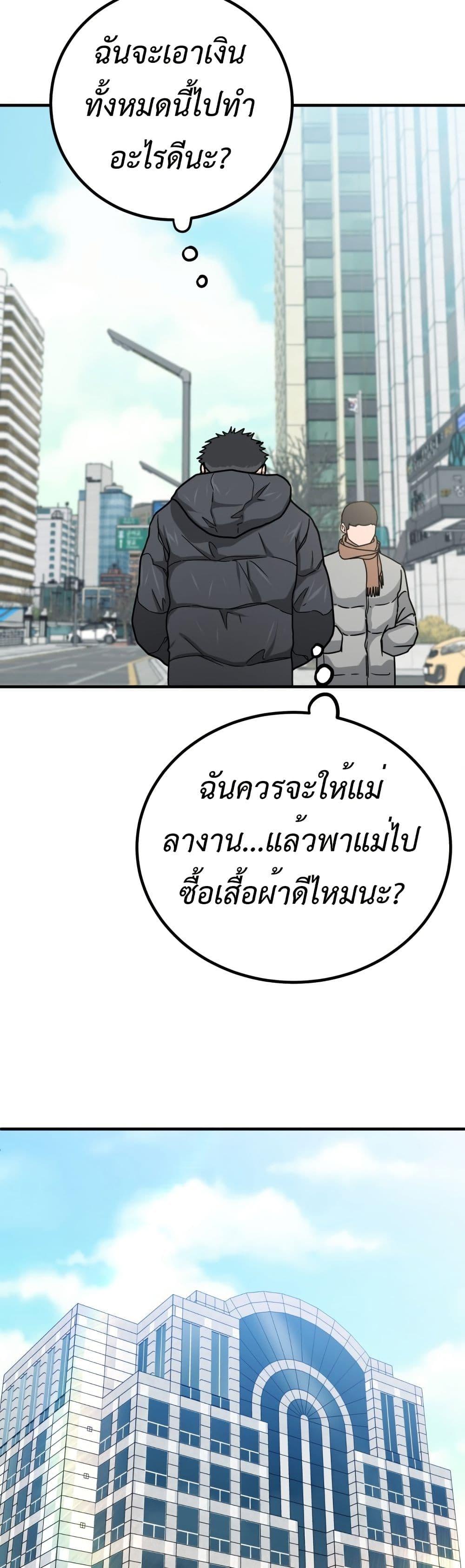 Investors Who See the Future ตอนที่ 2 43