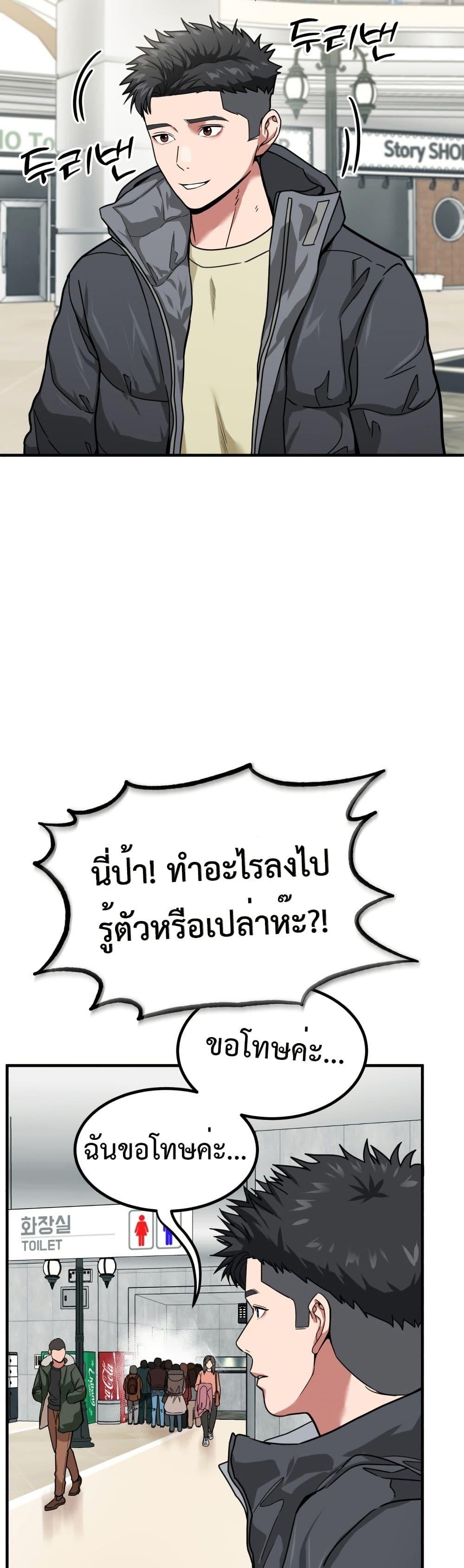 Investors Who See the Future ตอนที่ 2 45