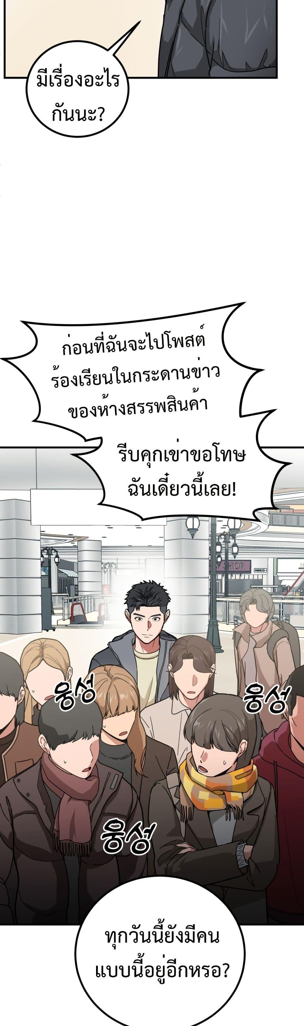 Investors Who See the Future ตอนที่ 2 46