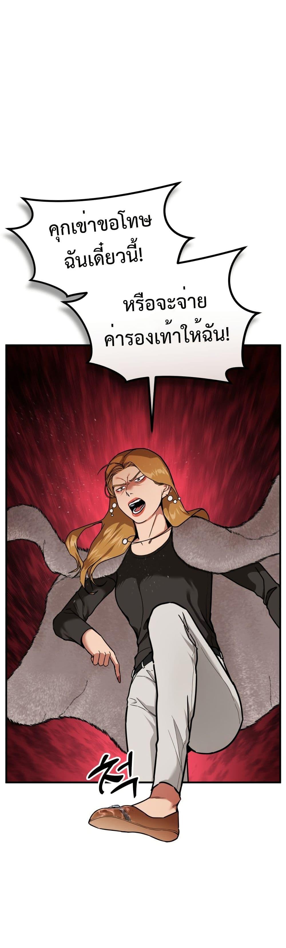 Investors Who See the Future ตอนที่ 3 4