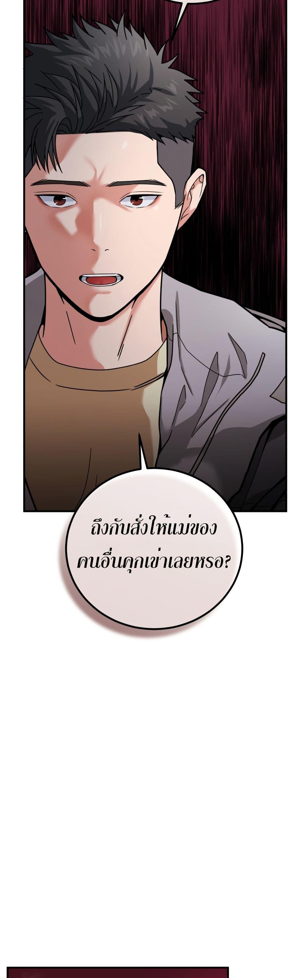 Investors Who See the Future ตอนที่ 3 17