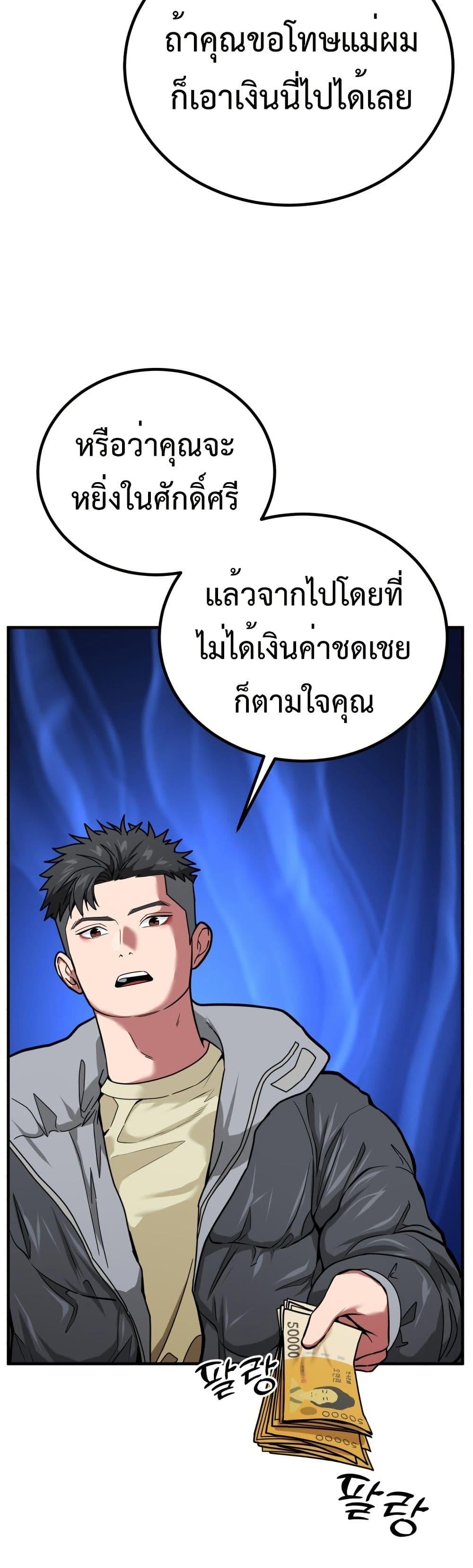 Investors Who See the Future ตอนที่ 3 20