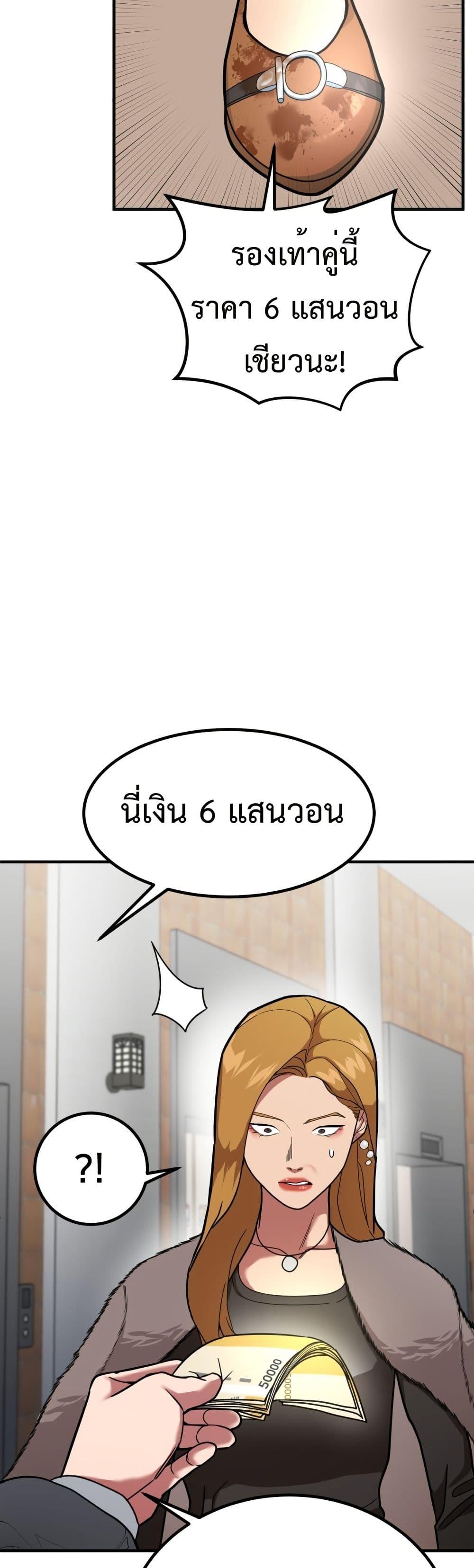 Investors Who See the Future ตอนที่ 3 19