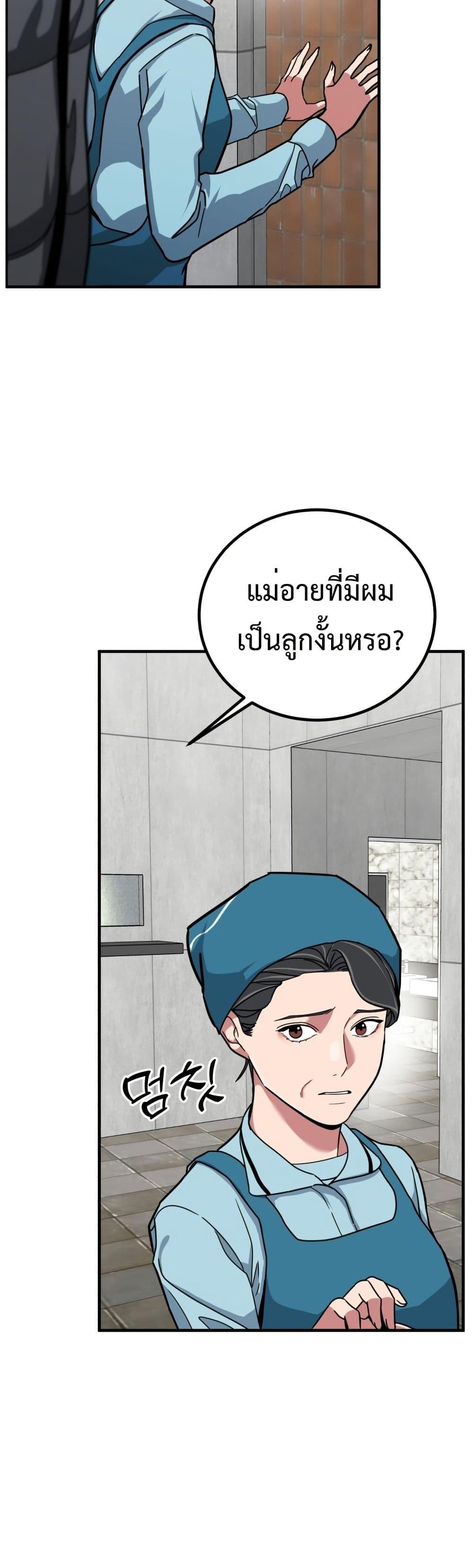 Investors Who See the Future ตอนที่ 3 13