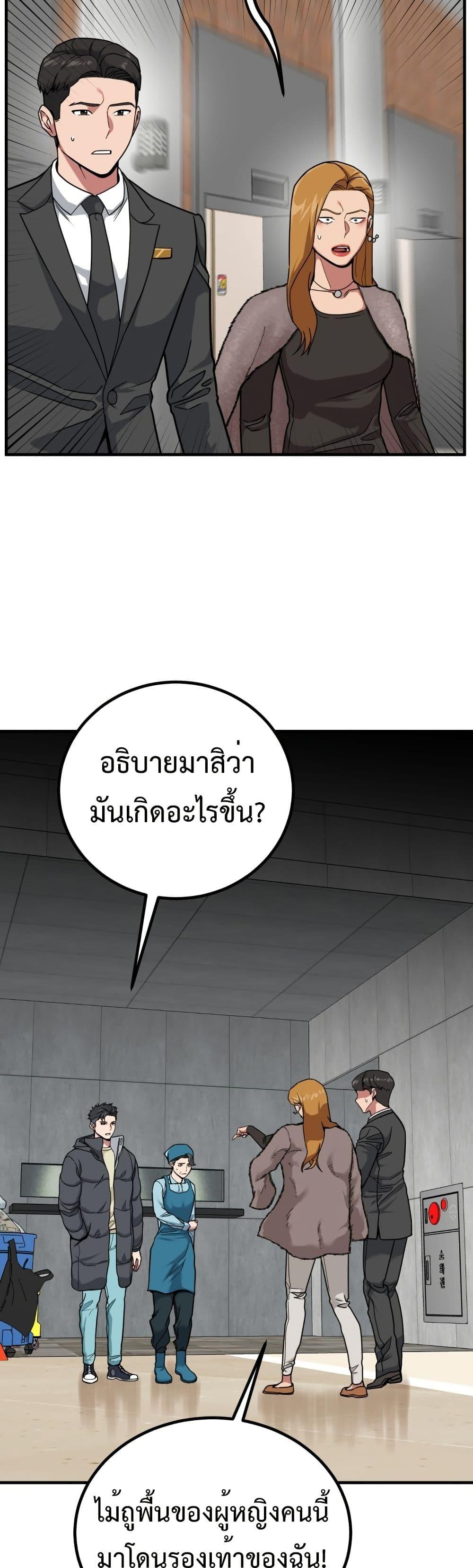 Investors Who See the Future ตอนที่ 3 15