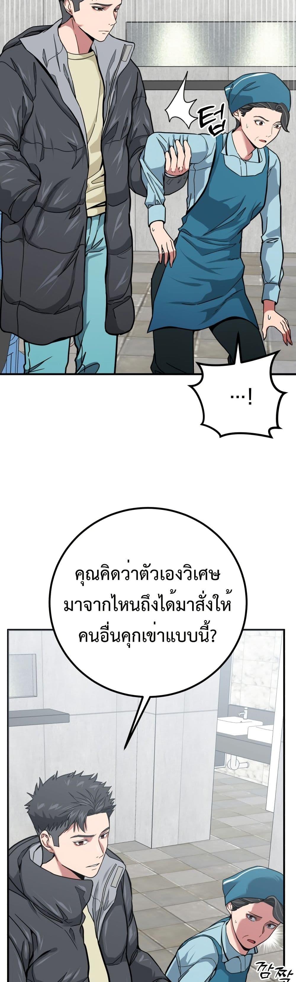 Investors Who See the Future ตอนที่ 3 9