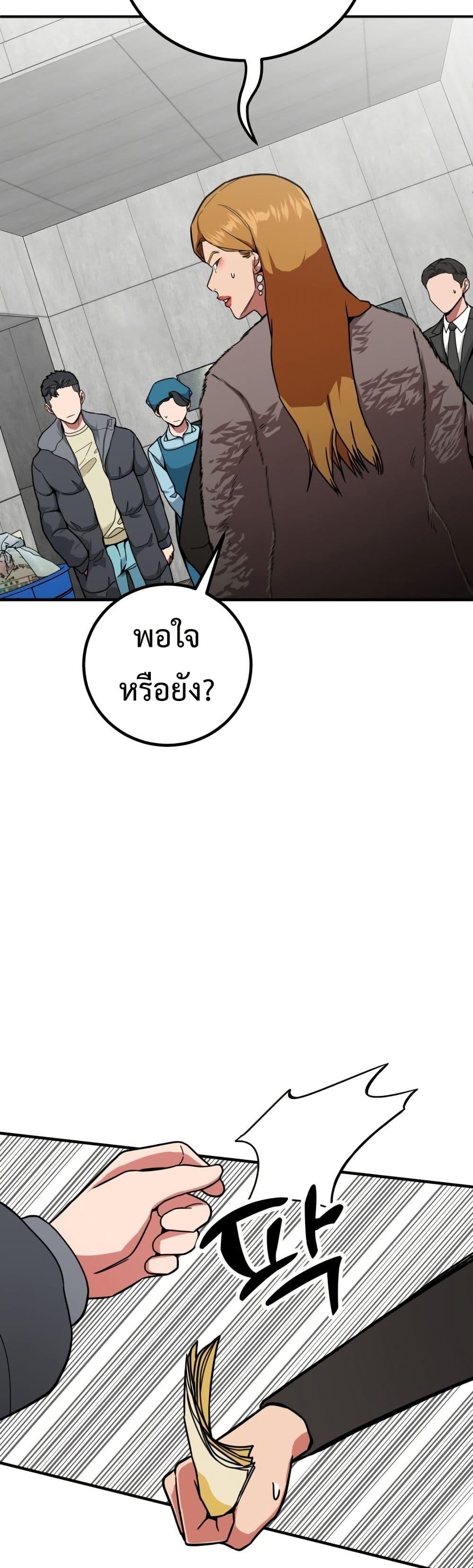 Investors Who See the Future ตอนที่ 3 23