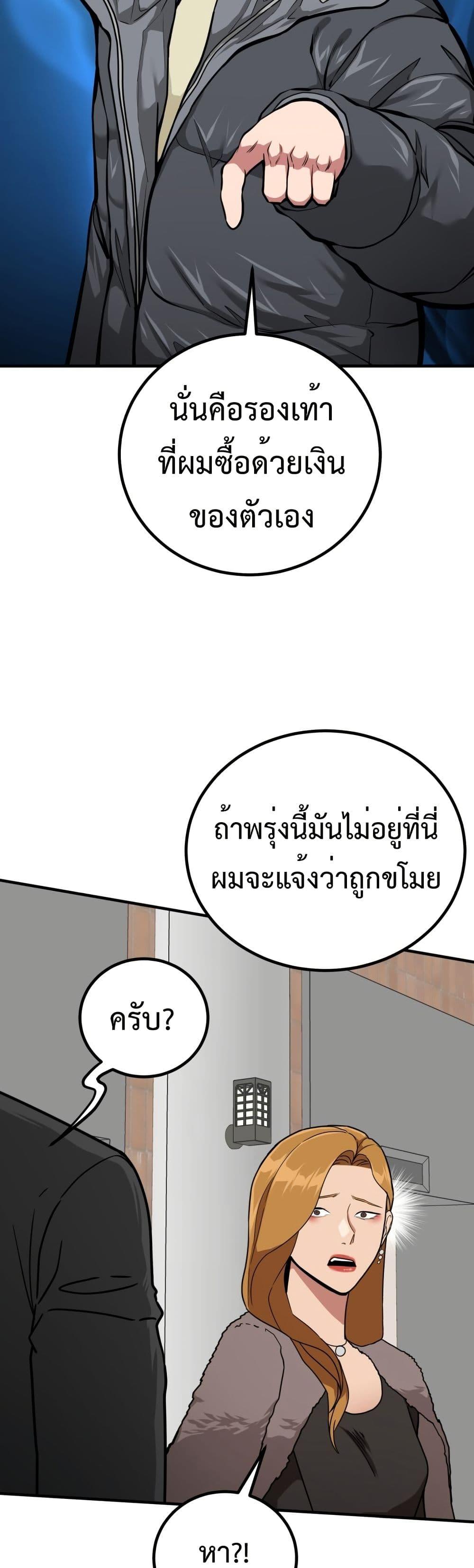 Investors Who See the Future ตอนที่ 3 26
