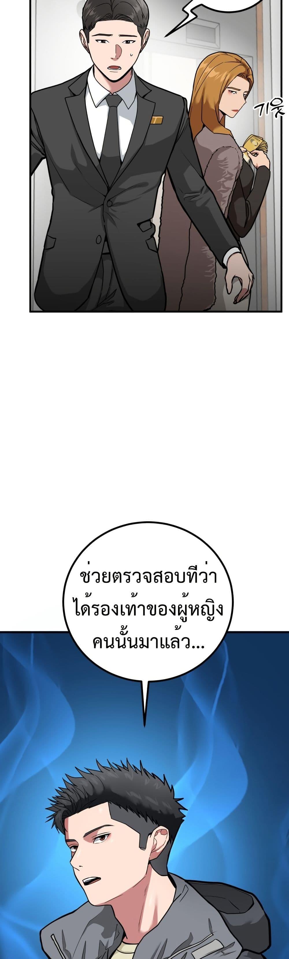 Investors Who See the Future ตอนที่ 3 25
