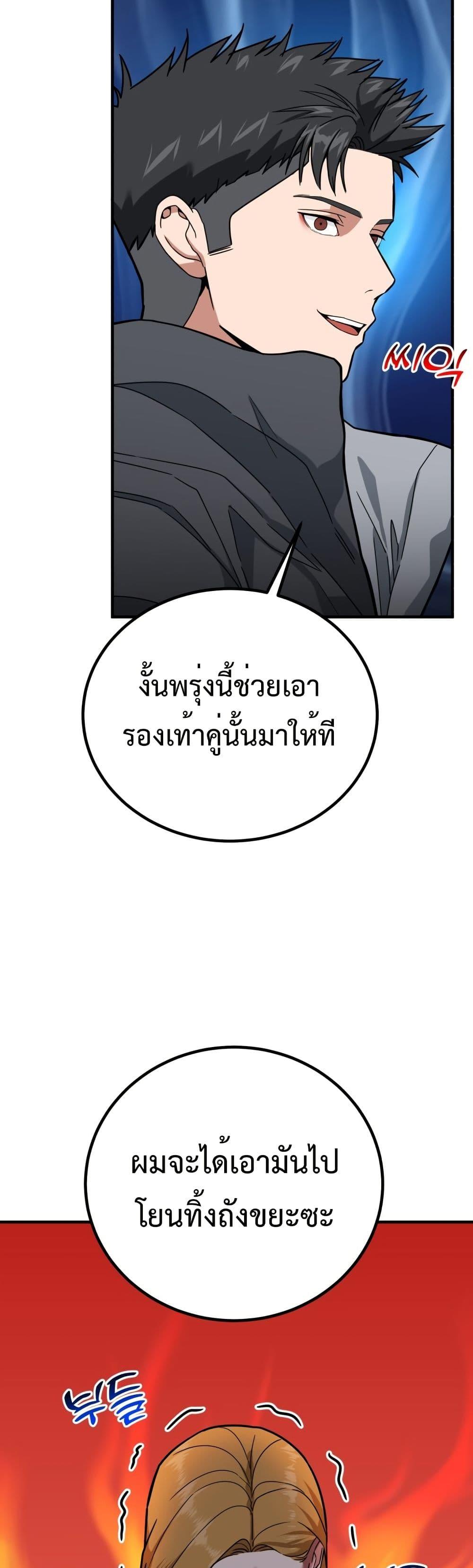 Investors Who See the Future ตอนที่ 3 29