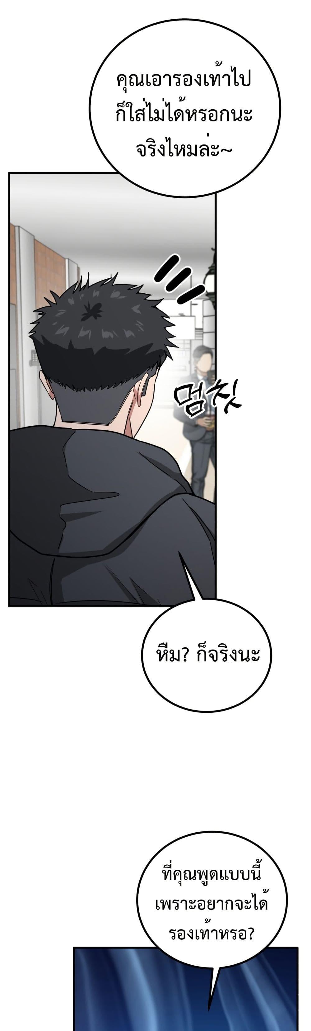 Investors Who See the Future ตอนที่ 3 28