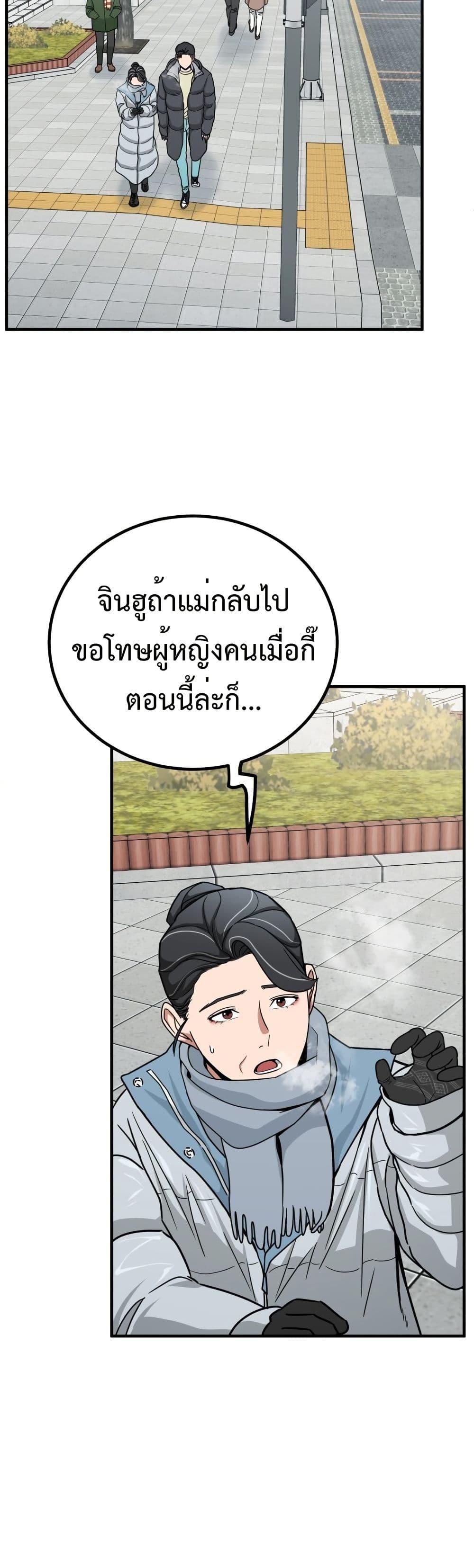 Investors Who See the Future ตอนที่ 3 32