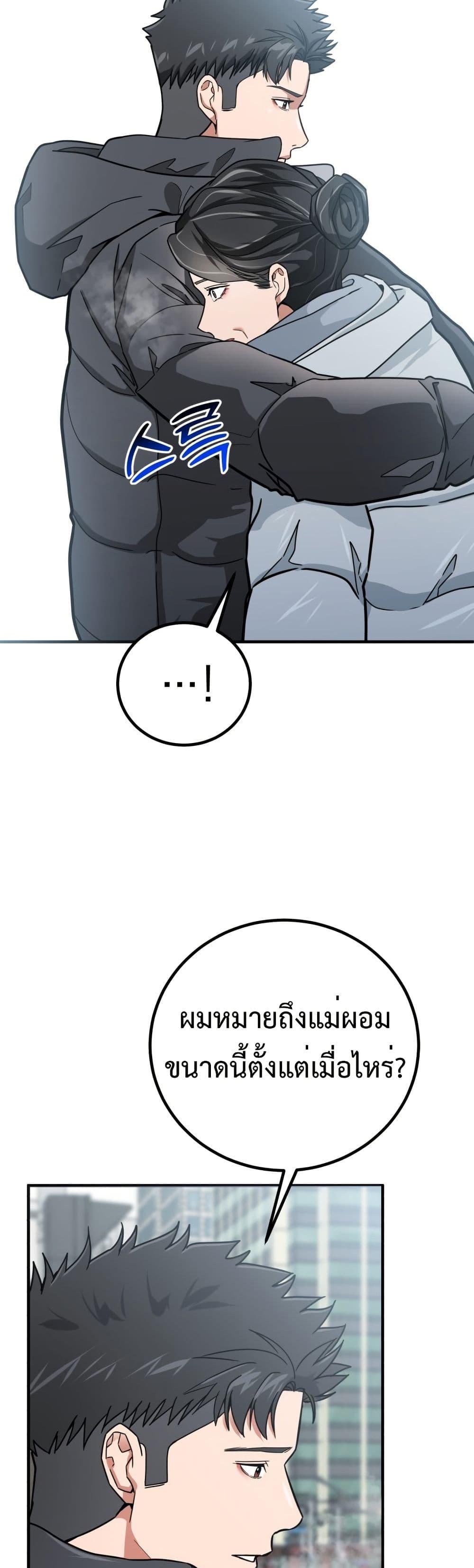 Investors Who See the Future ตอนที่ 3 34