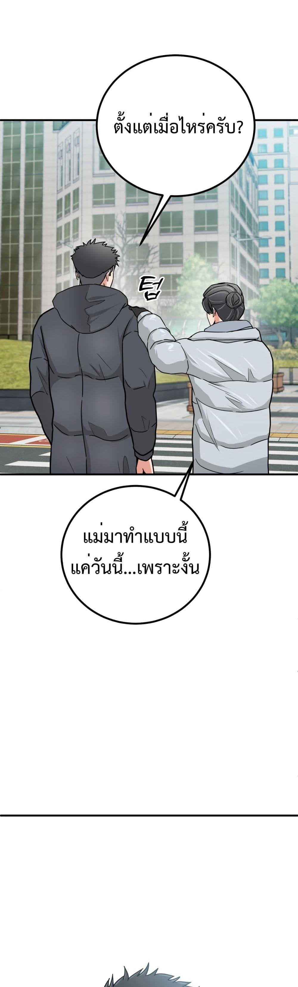 Investors Who See the Future ตอนที่ 3 33