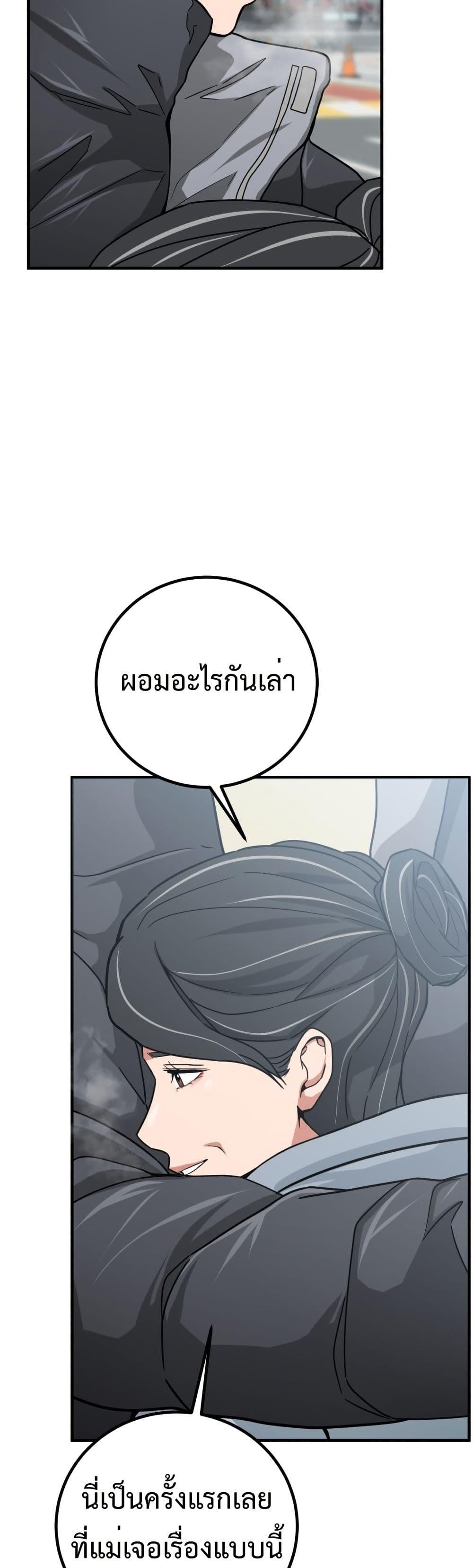 Investors Who See the Future ตอนที่ 3 35