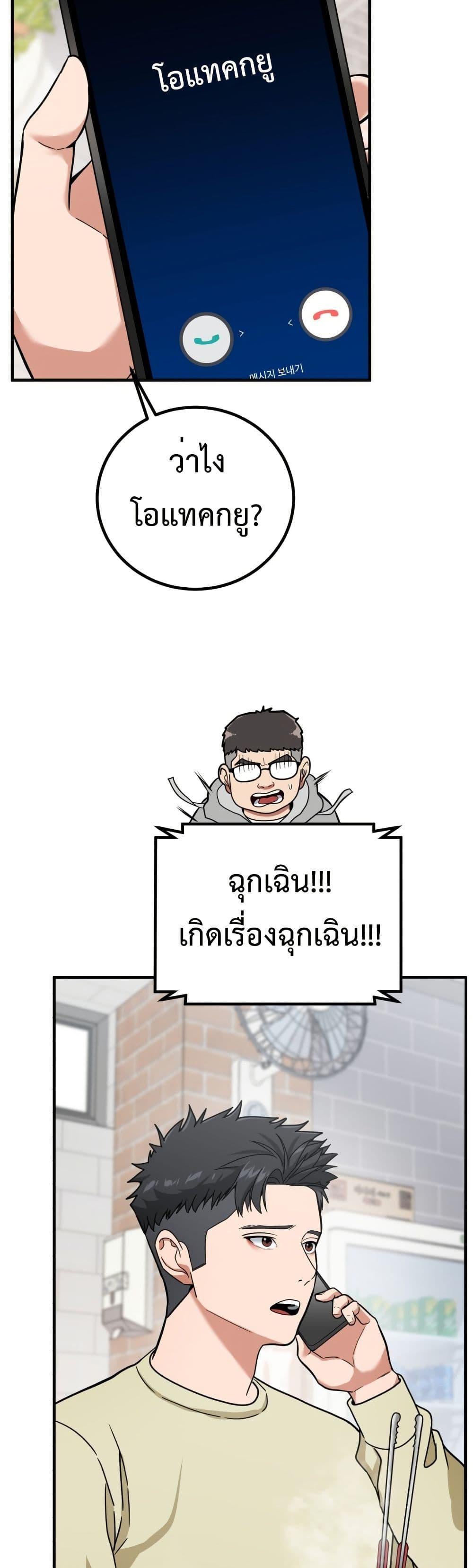 Investors Who See the Future ตอนที่ 3 47