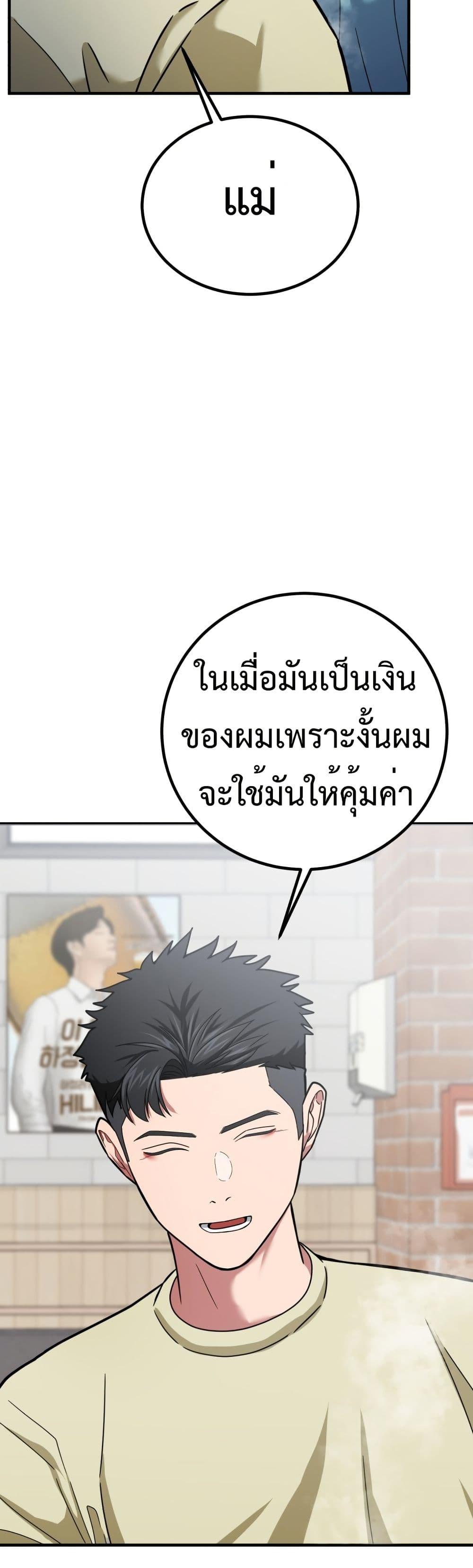 Investors Who See the Future ตอนที่ 3 45