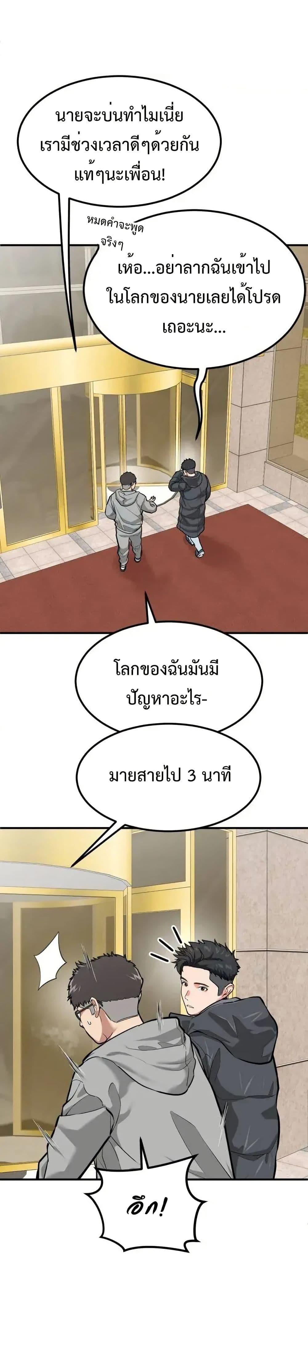 Investors Who See the Future ตอนที่ 4 5