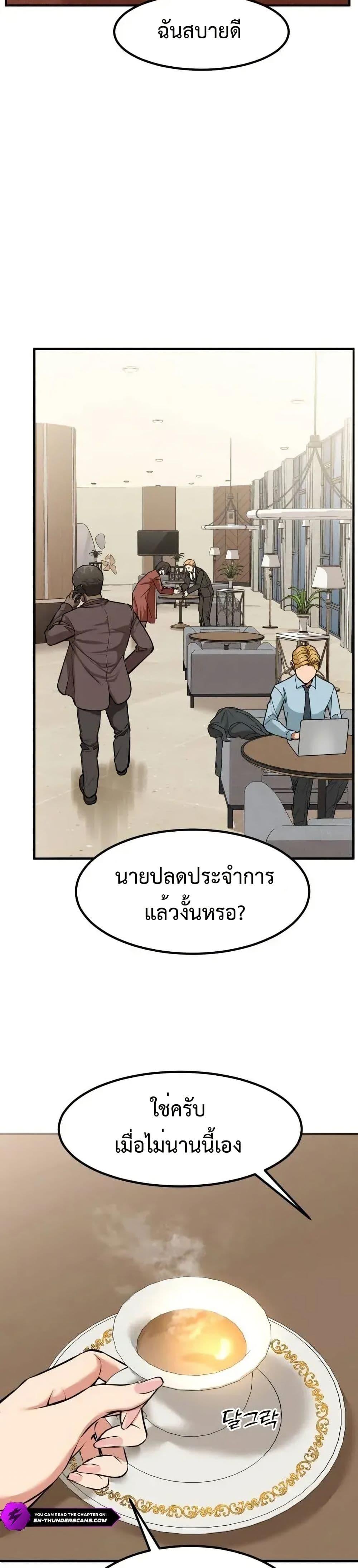 Investors Who See the Future ตอนที่ 4 7