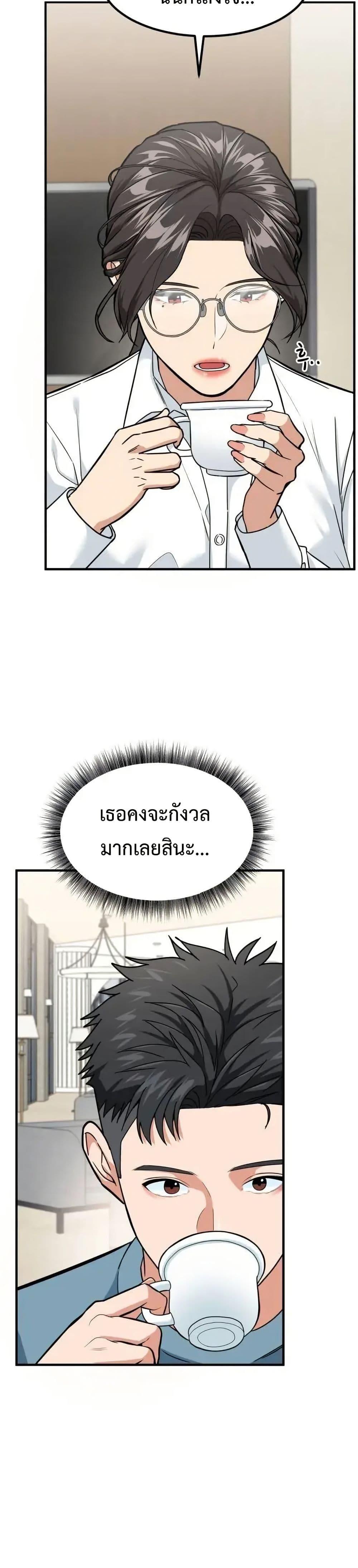 Investors Who See the Future ตอนที่ 4 12