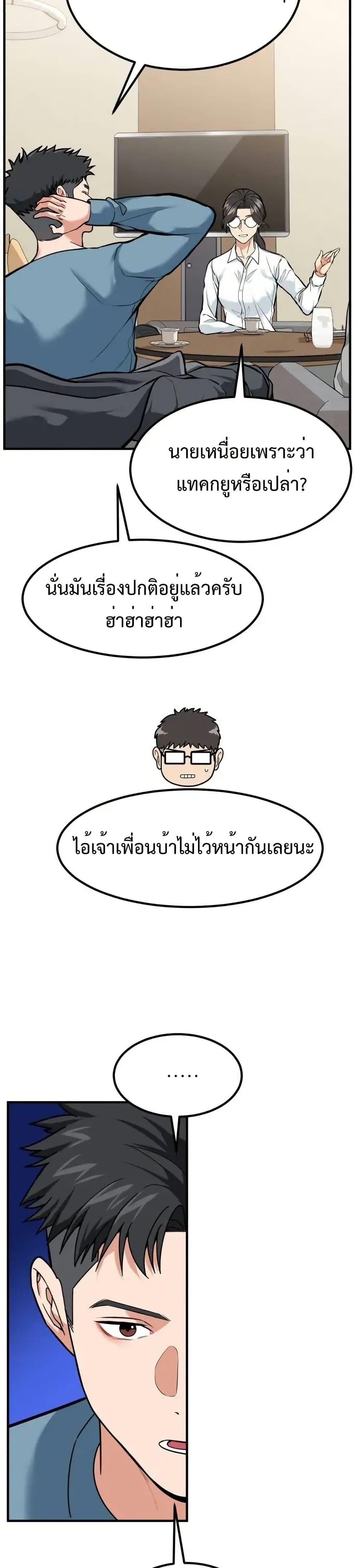 Investors Who See the Future ตอนที่ 4 25
